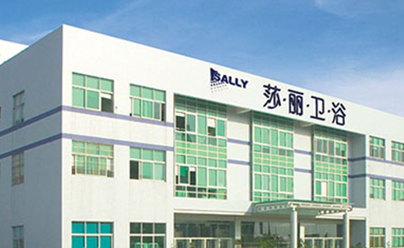 中山市金莎（shā）麗衛浴設（shè）備有限公司推（tuī）行全麵管理升級