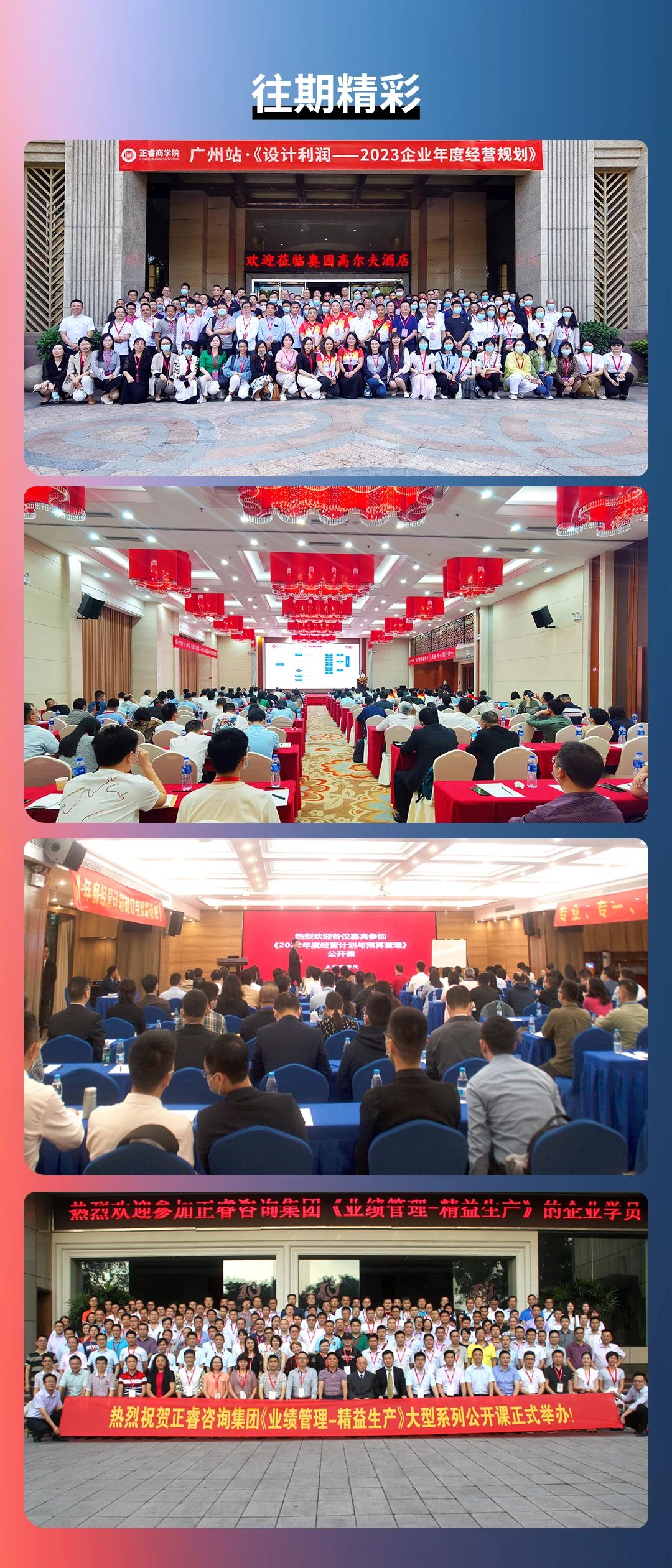 绿巨人草莓丝瓜樱桃在线视频谘詢集團（tuán）《戰略到績效》即將開課