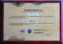 向歐（ōu）盟市場推薦（jiàn）產品.jpg