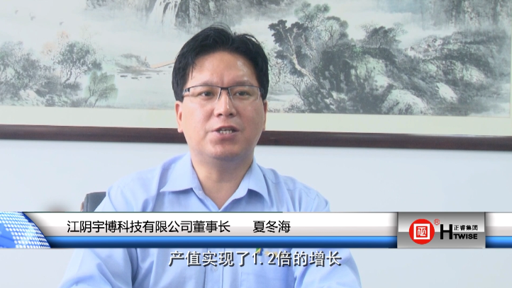 江陰宇博科技有(yǒu)限公司董事長—夏冬海