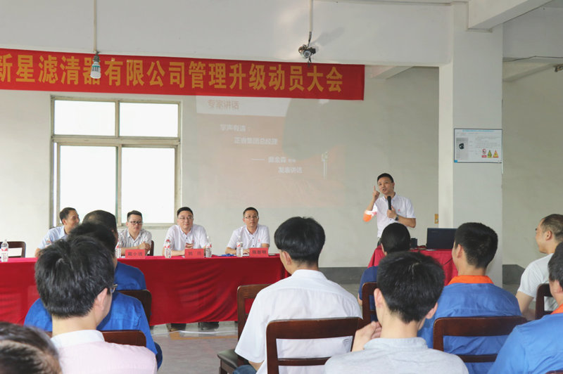 龐金森（sēn）副院長發表重要講話