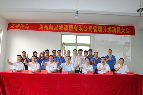 會議（yì）參與人員進行合影留念