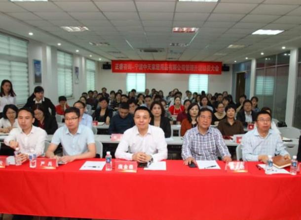 管理升級動（dòng）員會現場