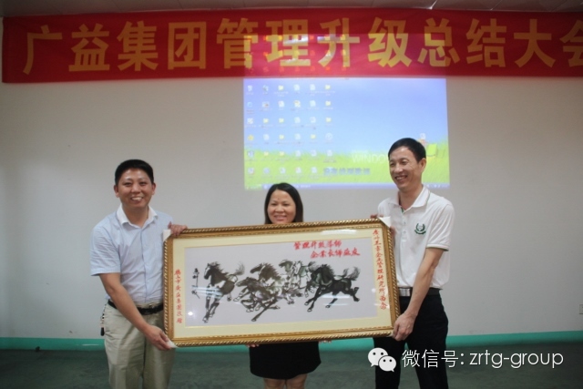 熱烈祝賀2014年7月鶴山市廣（guǎng）益集團管理升級取得圓滿成功（gōng）！