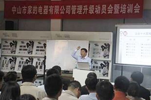 绿巨人草莓丝瓜樱桃在线视频金教授在（zài）家的電（diàn）器管（guǎn）理升（shēng）級總結（jié）大會上做精彩演講