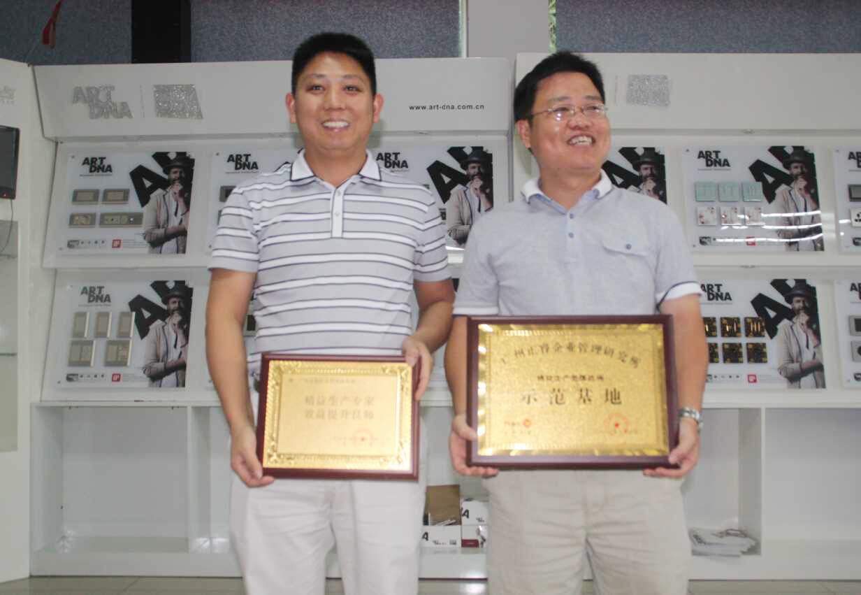 家（jiā）的公司（sī）贈送绿巨人草莓丝瓜樱桃在线视频（ruì）精益生產專家，效益提升良師牌（pái）匾