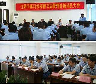 祝賀江陰宇博科技有限（xiàn）公司管理升級順利進入第四期