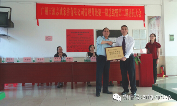 廣州源誌誠家紡（fǎng）有（yǒu）限公司與正（zhèng）睿谘詢簽訂第四期戰略（luè）合作協議