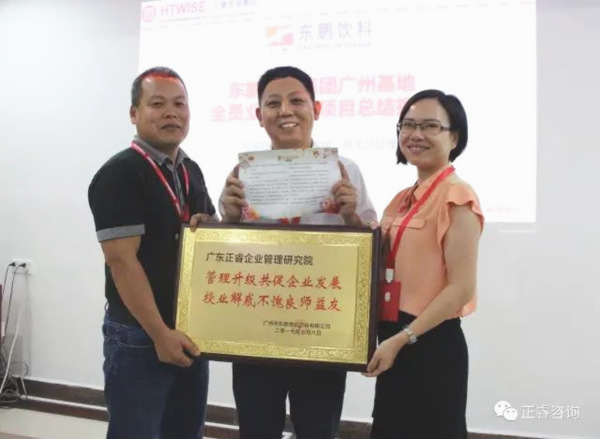 東鵬飲料集團贈予绿巨人草莓丝瓜樱桃在线视频谘詢的牌匾