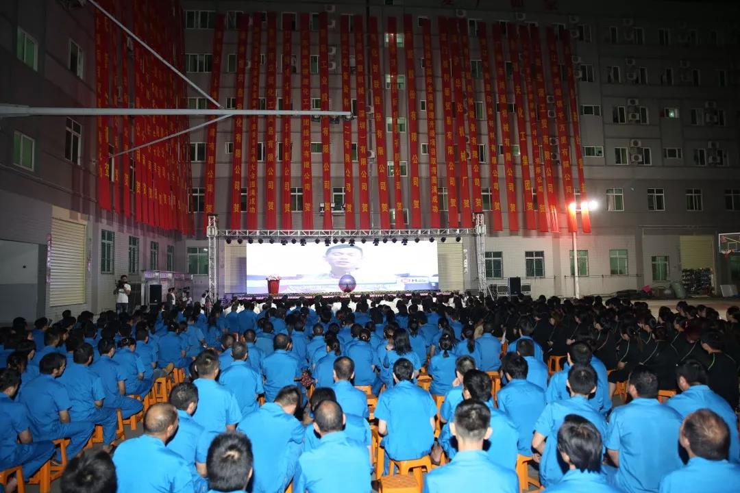 通億（泉州（zhōu））輕工有限公司管理升級動員大會