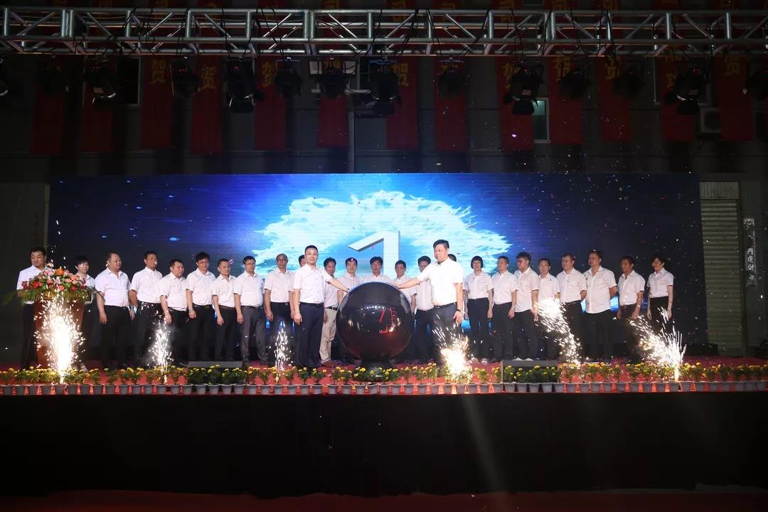 通億（泉州）輕工有限公（gōng）司管理升級動員（yuán）大會