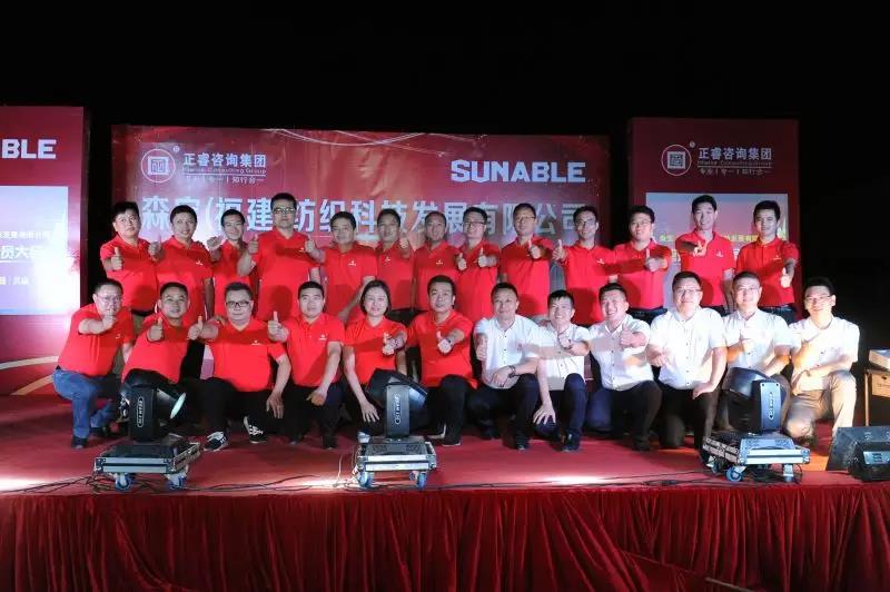 參會核心管（guǎn）理層合影