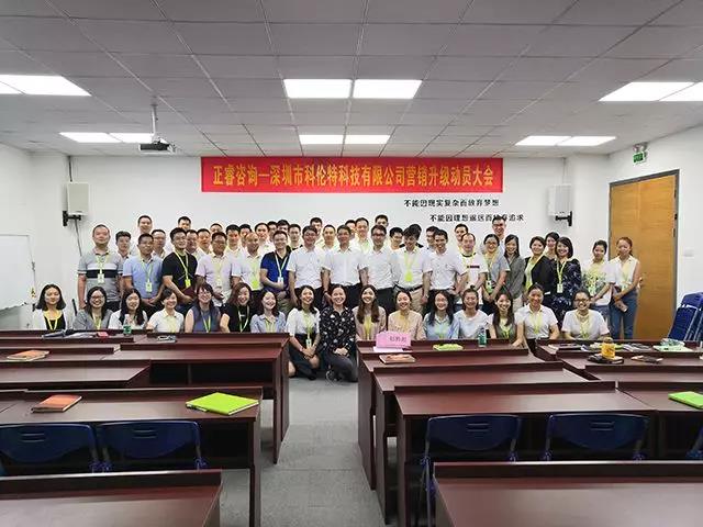 參會（huì）核心管理層合影