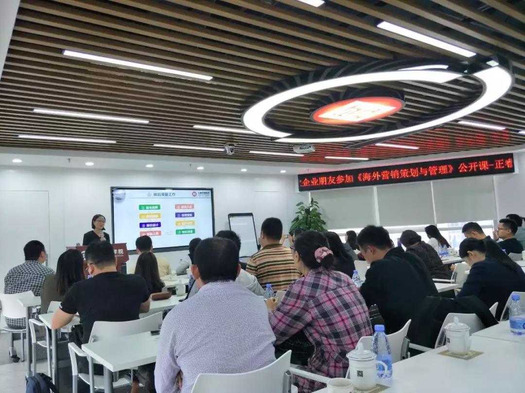 熱烈祝賀绿巨人草莓丝瓜樱桃在线视频谘詢（xún）《海外（wài）營銷策劃（huá）與管理》公開課圓滿落幕！