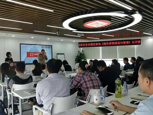 熱烈祝賀正（zhèng）睿（ruì）谘詢《海外（wài）營銷策劃與管（guǎn）理》公開課圓滿落（luò）幕（mù）！