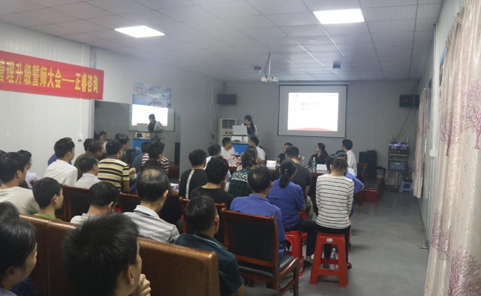 艾瑞空氣淨化設備有限公司管（guǎn）理升級誓師大會