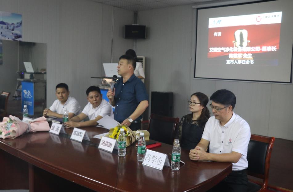 艾瑞科技陳總發表講話，表達決（jué）心