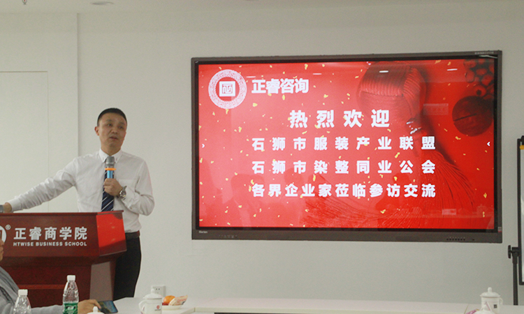 石獅市服裝產業聯盟、石獅市染整同業公會來我司參（cān）訪交流並赴標杆項目德永佳（jiā）參觀學習