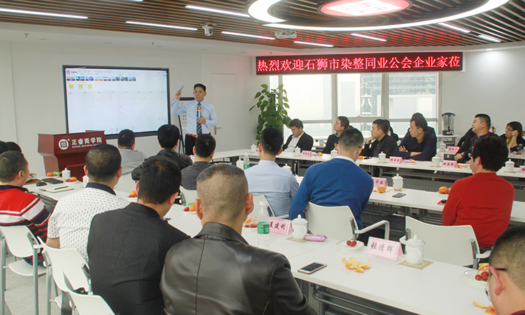 石獅市服裝產業聯盟、石獅（shī）市染整同業公會來我司參訪交流並（bìng）赴標杆項目德（dé）永佳參觀學習