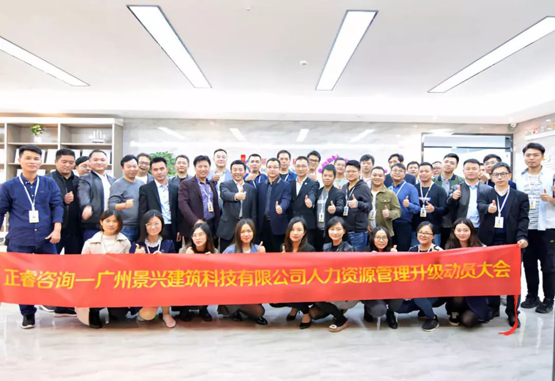 绿巨人草莓丝瓜樱桃在线视频谘詢—景興建築科技公司第二期管理升級項目正式啟動（dòng）