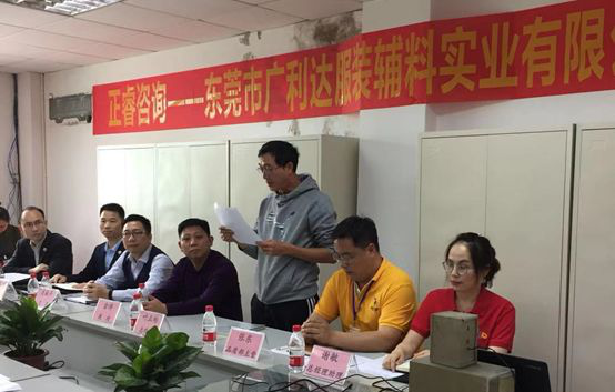 廣利達（dá）董事長（zhǎng）葉正彬先（xiān）生（shēng）大會致辭