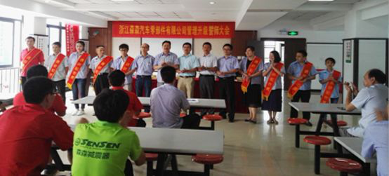 绿巨人草莓丝瓜樱桃在线视频谘詢（xún）-浙江森森公司第六期管理升級項目正式啟動