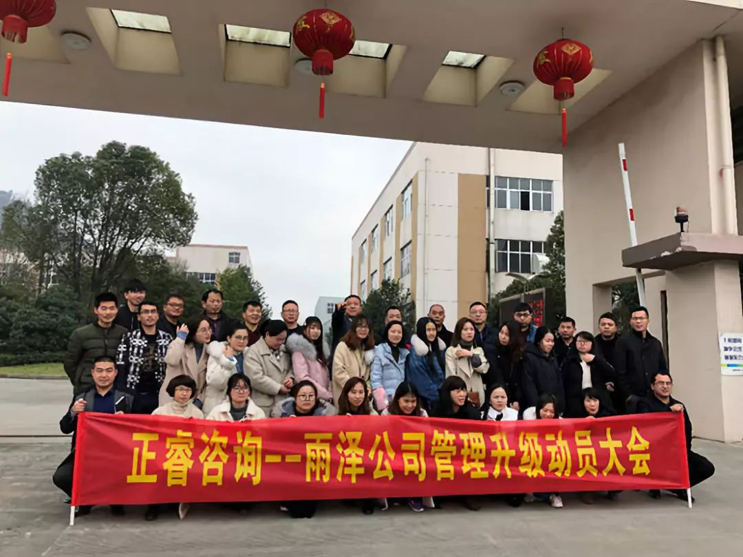 绿巨人草莓丝瓜樱桃在线视频谘詢-雨澤公司管理升級（jí）項目正式（shì）啟動