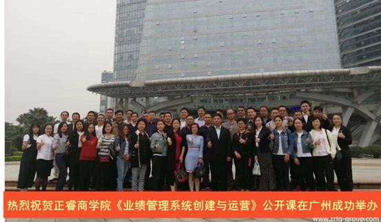 绿巨人草莓丝瓜樱桃在线视频商學院（yuàn）《業（yè）績管理係統（tǒng）創建（jiàn）與運營》公開課