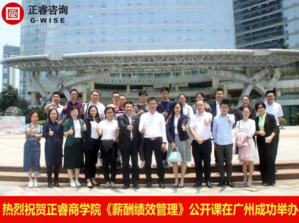 绿巨人草莓丝瓜樱桃在线视频商學院《薪酬（chóu）績效（xiào）管理（lǐ）》公開課