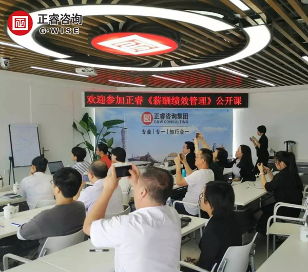 绿巨人草莓丝瓜樱桃在线视频商學院《薪酬績效管理》公開課