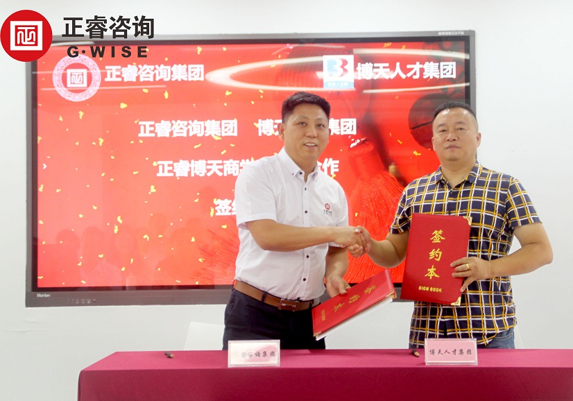 熱烈祝賀绿巨人草莓丝瓜樱桃在线视频（ruì）谘詢集團與博天人才集團戰略合作（zuò）簽（qiān）約