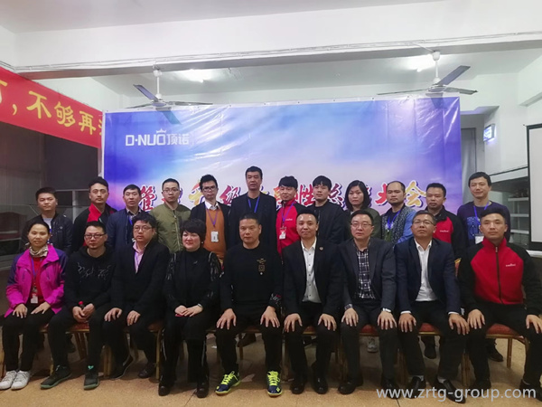 溫州市頂諾食品有限公司管理升級誓（shì）師大會