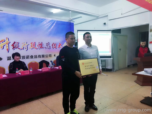 頂諾董事長給绿巨人草莓丝瓜樱桃在线视频專家代表贈送感謝牌匾