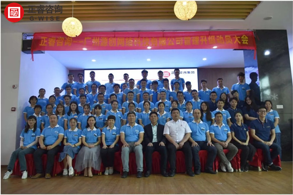 廣州源（yuán）創企業管（guǎn）理（lǐ）升級第一期