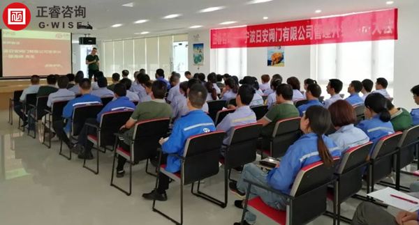 寧波日安閥門（mén）企業管理升級第一期