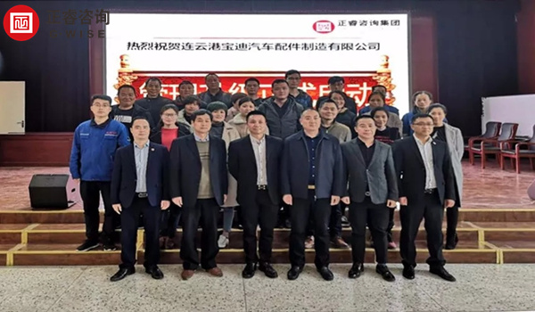 寶迪（dí）企（qǐ）業管理（lǐ）升級第一期