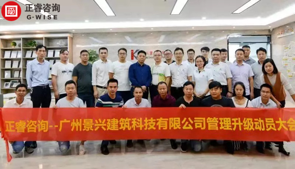 景興企業管理升級（jí）第三期