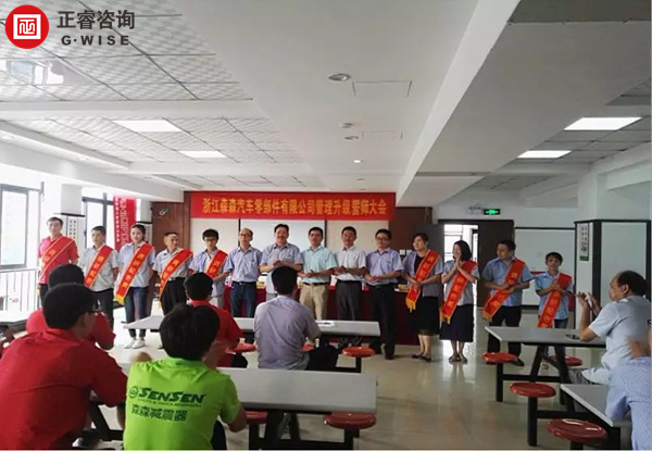 森森汽配企業管理升級第六（liù）期