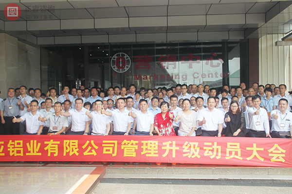 德（dé）永佳企業（yè）管理升級