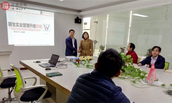 東（dōng）莞市穎生（shēng）實業有限公司管理升級總結大會（huì）