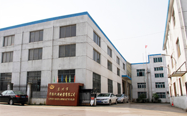 蘇州市華振機械電器有限公司（sī）