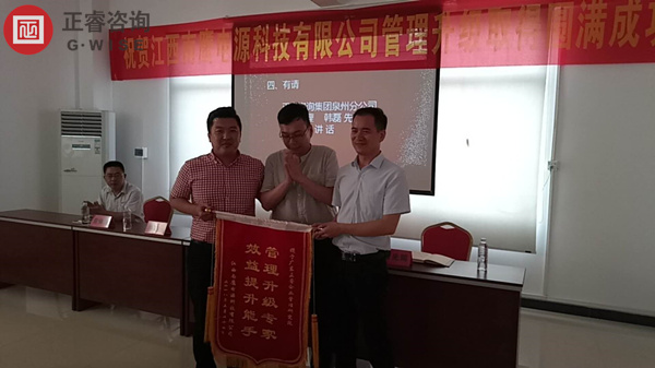 江西（xī）南鷹電源科技有限公司授予錦旗（qí）