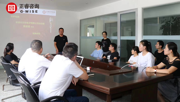 樂清市方東（dōng）電子有限公司管理升級動（dòng）員大會