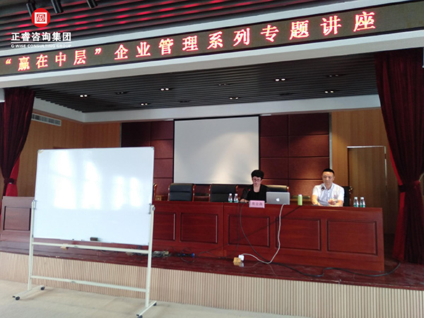 江蘇省無錫市（shì）濱湖區榮巷街道商會《贏在中層》企業管理係列專（zhuān）題講座