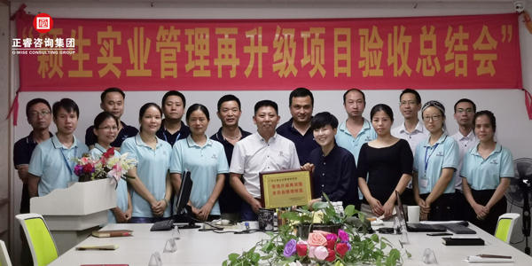 穎（yǐng）生實業（yè）管理再升級項目驗（yàn）收總結大會合影