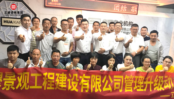 福建青穆景觀工程建設有限公司管（guǎn）理升級動員大（dà）會