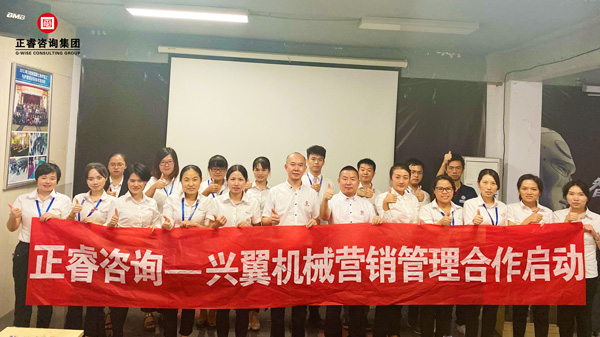 福建興翼機械有限公司營銷管理合（hé）作啟動