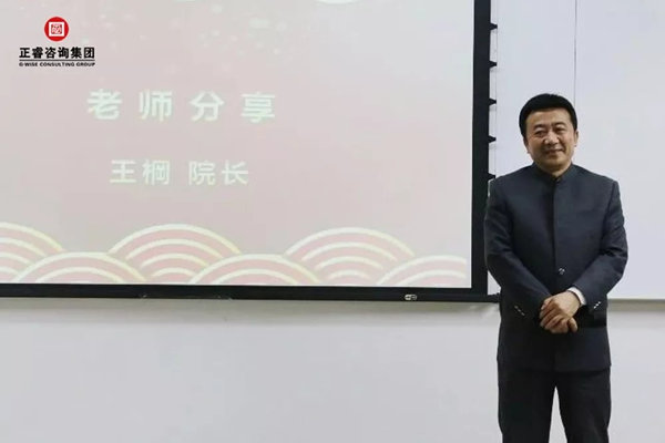 绿巨人草莓丝瓜樱桃在线视频商學院王棡院長精彩分享（xiǎng）