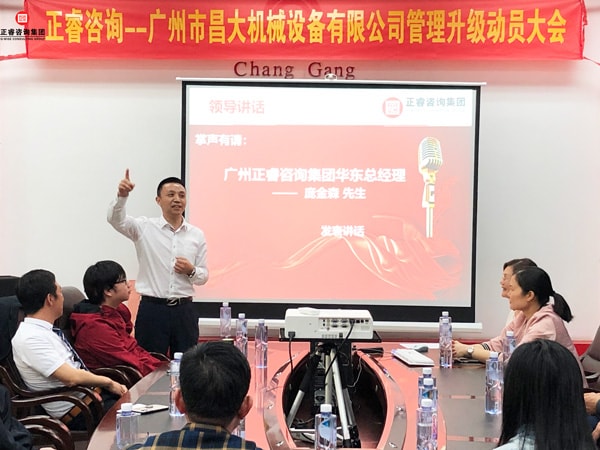 龐金（jīn）森教授做管理升級講（jiǎng）話