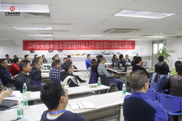 德永佳（jiā）企（qǐ）業操盤手高級研修班《年度經（jīng）營規劃》課程現場